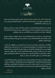 طريق دمشق دير الدور 